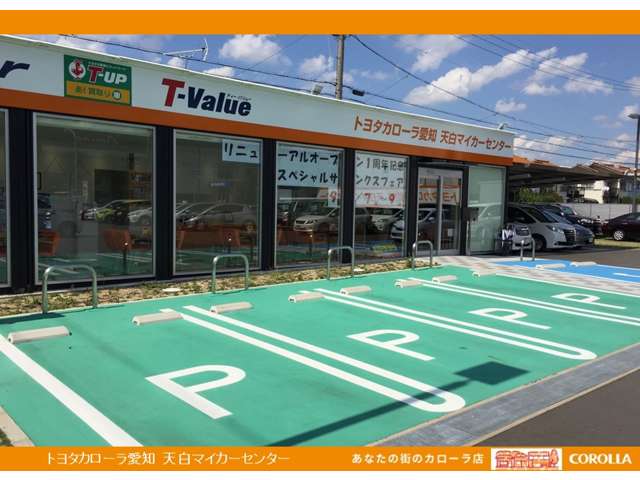 トヨタカローラ愛知(株) 天白マイカーセンター
