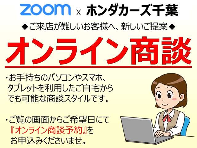 ホンダカーズ千葉 U-Select習志野