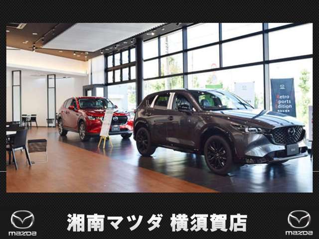 湘南マツダ 横須賀店