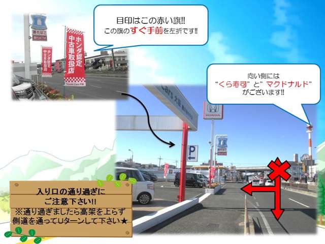 ホンダカーズ大阪 藤井寺中央店(Honda認定中古車取扱店)