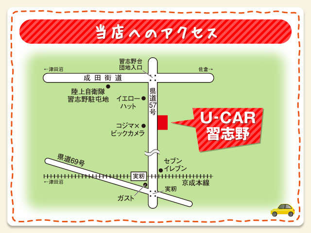 ダイハツ千葉販売 習志野店