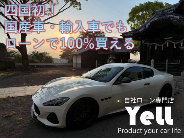 YeLL