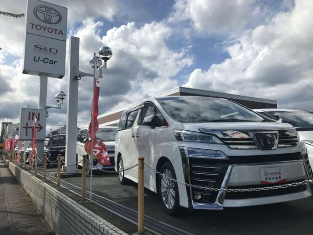 トヨタS&D西東京 U-Car青梅店