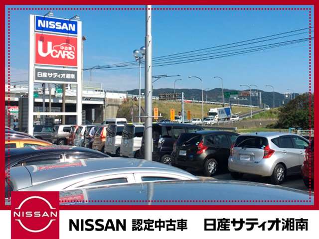 日産サティオ湘南 ユーカーマーケット小田原