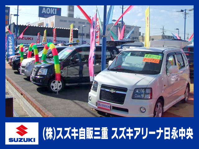 スズキ自販三重 スズキアリーナ日永中央