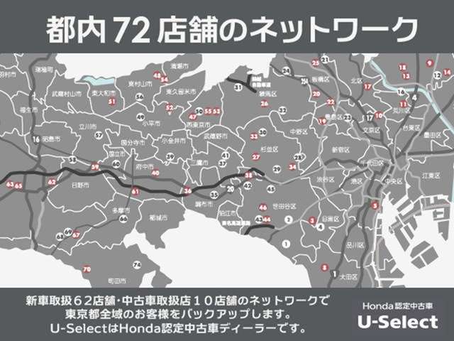 ホンダカーズ東京中央 善福寺店
