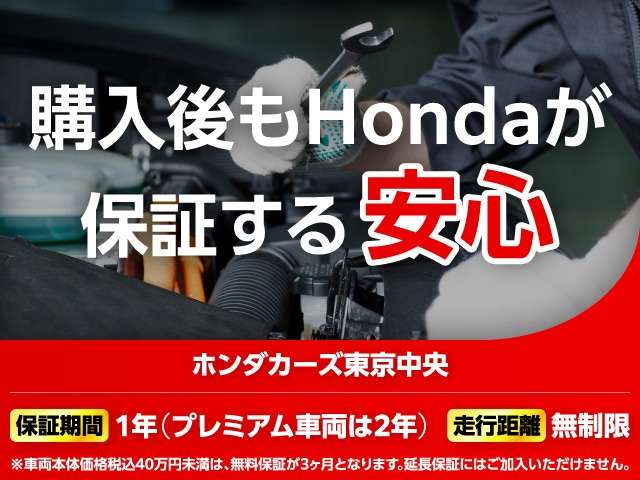 ホンダカーズ東京中央 善福寺店