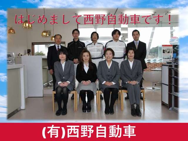 (有)西野自動車