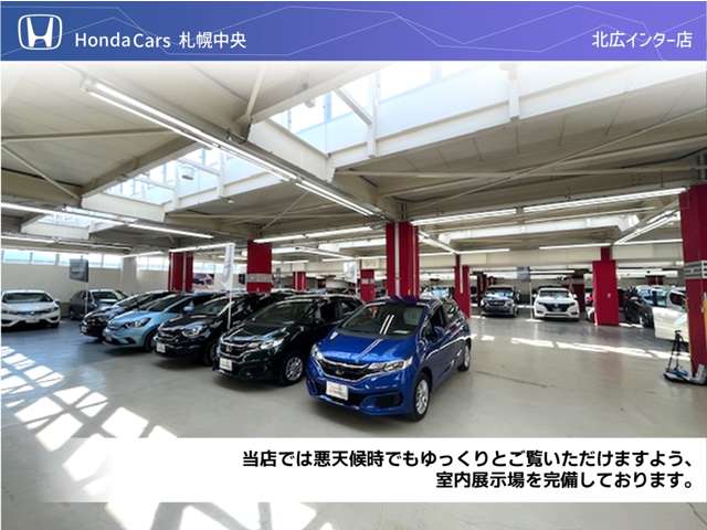 (株)ホンダカーズ札幌中央 北広インター店(認定中古車取扱店)