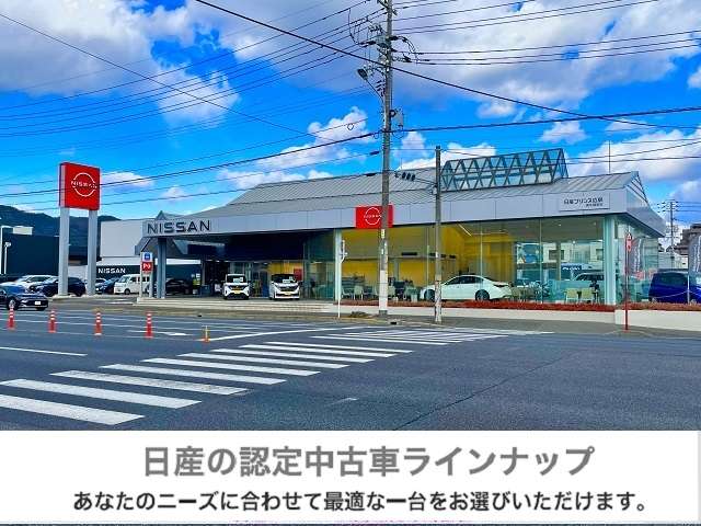 日産プリンス広島販売 庚午橋東店