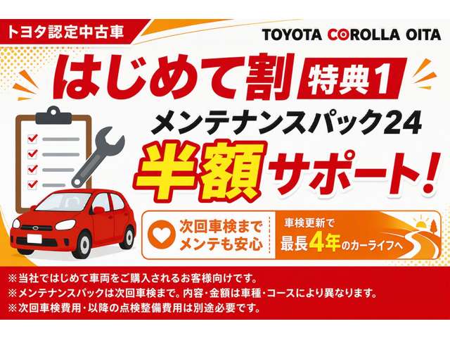 トヨタカローラ大分 日出店