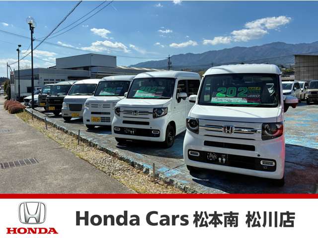 ホンダカーズ松本南 松川店