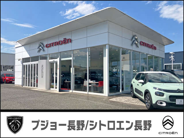 プジョー・シトロエン長野