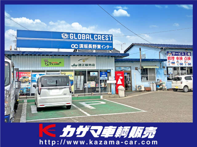 風間車輌販売 【JU適正販売店】