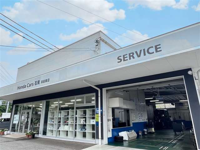 ホンダカーズ石見 浜田東店