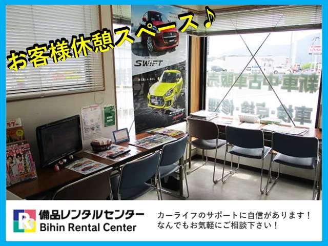(株)備品レンタルセンター エムテックサービス大船渡店