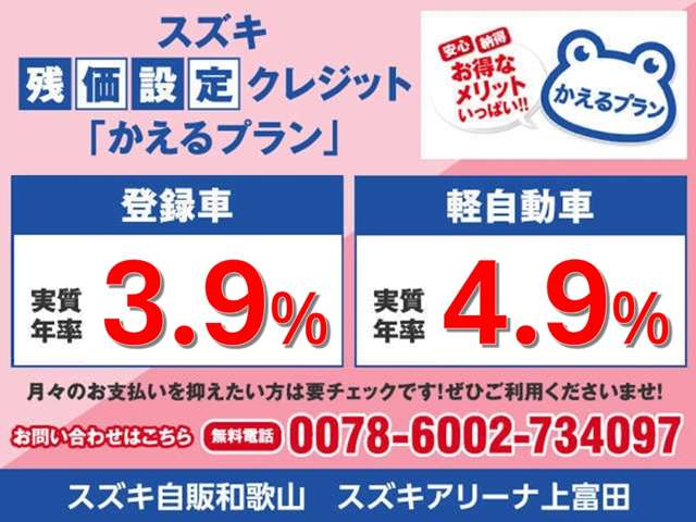 (株)スズキ自販和歌山 スズキアリーナ上富田