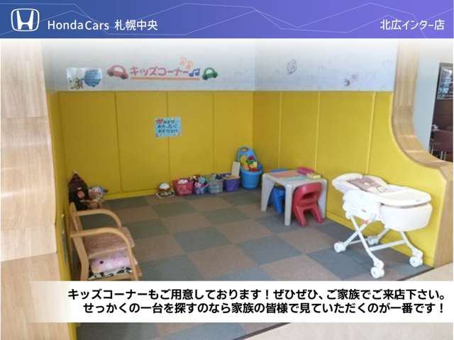 (株)ホンダカーズ札幌中央 北広インター店(認定中古車取扱店)