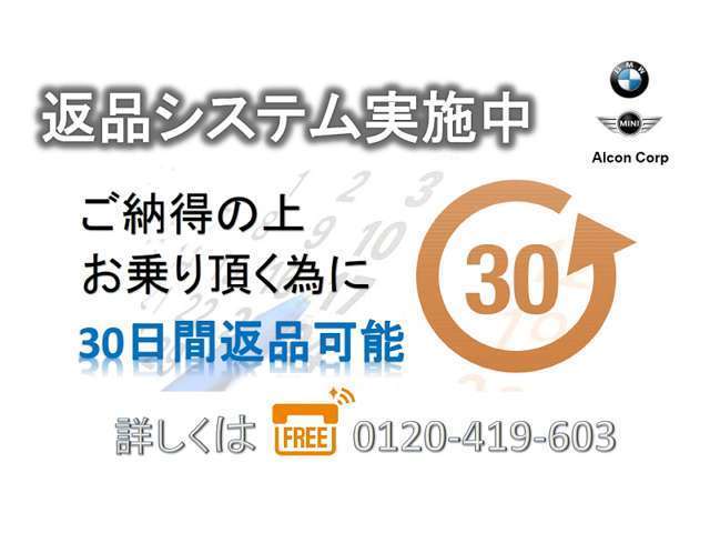 Alcon BMW MINI NEXT 米子