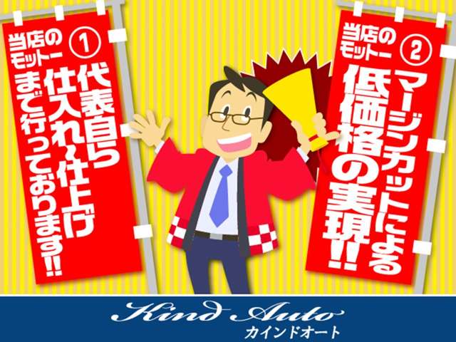 カインドオート