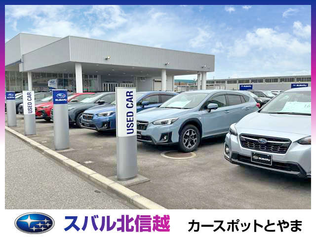 スバル北信越(株) カースポットとやま