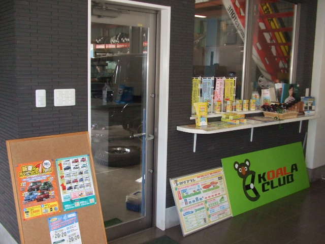 株式会社田中モータース