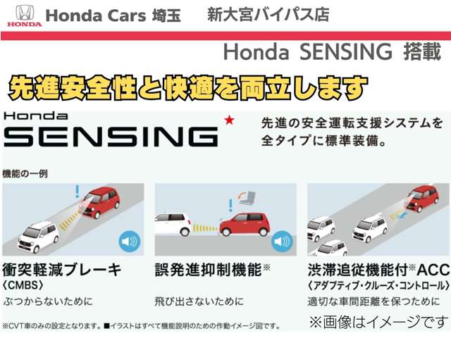 ホンダカーズ埼玉 新大宮バイパス店(認定中古車取扱店)