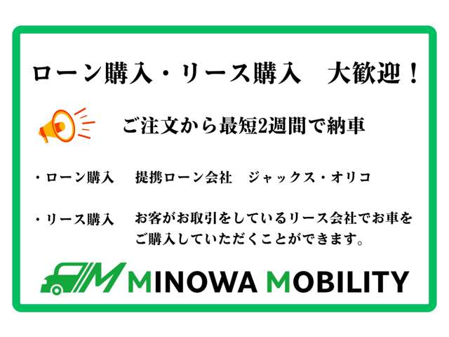 みのわモビリティ 商用車事業部