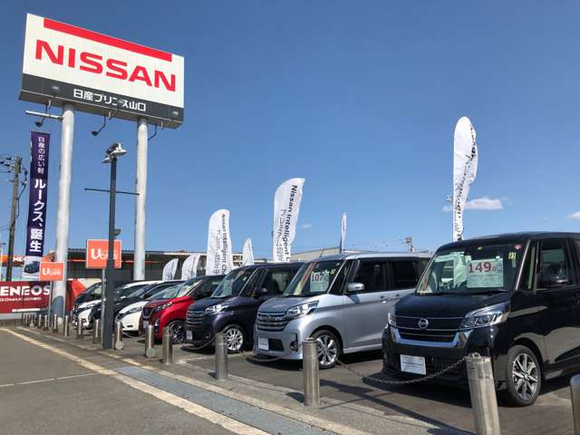 日産プリンス山口販売 山口朝田店