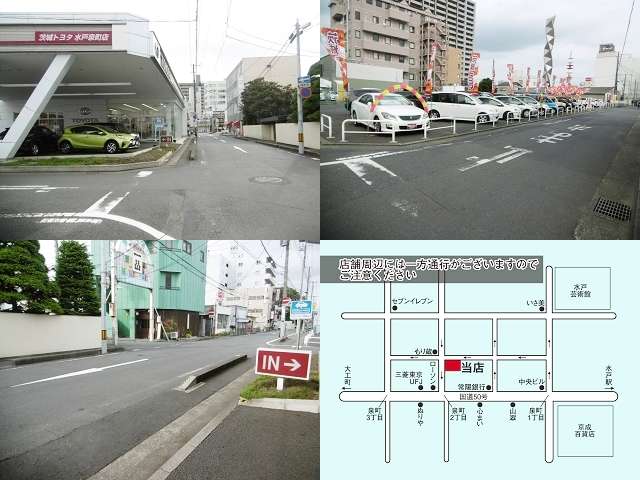 茨城トヨタ自動車株式会社 水戸泉町店