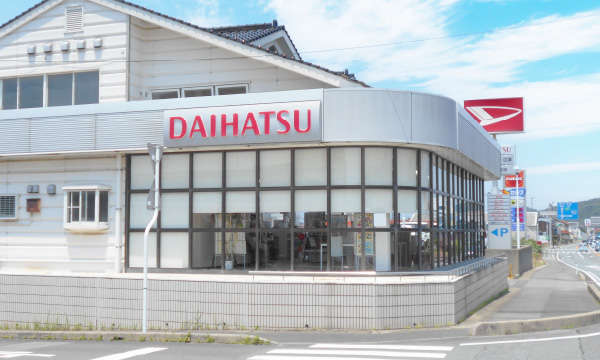 島根ダイハツ販売 江津店