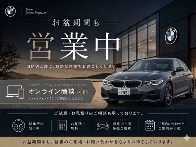 Tomei-Yokohama BMW BMW Premium Selection 横浜三ツ沢