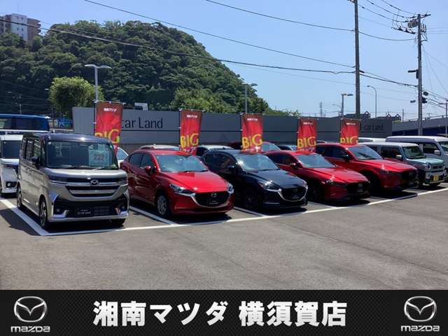 湘南マツダ 横須賀店