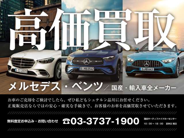 メルセデス・ベンツ三井アウトレットパーク木更津