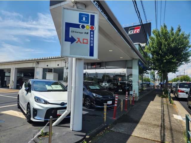トヨタS&D西東京 GR Garage多摩 T’sFactory