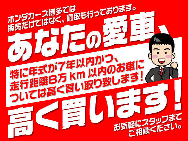 株式会社ホンダカーズ博多 U-select久留米