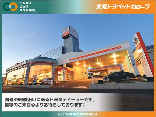 北見トヨペットカローラ カローラ北見店