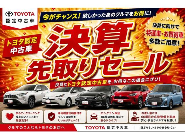 (株)トヨタユーゼック カーロッツ浜松