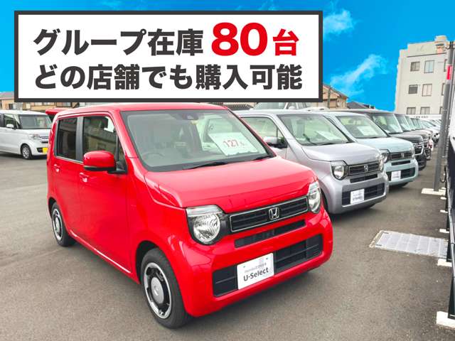 ホンダカーズ三重県央 伊勢御園店