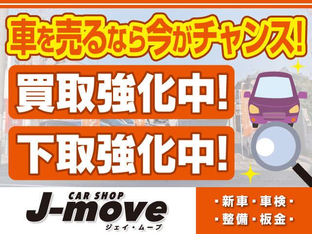 J-move