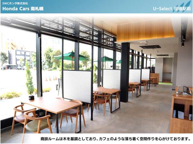 ホンダカーズ南札幌 U-Select苗穂駅前