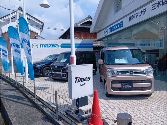 (株)神戸マツダ 三木店