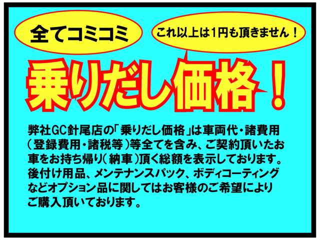 GC針尾店 有限会社ウエストモーター