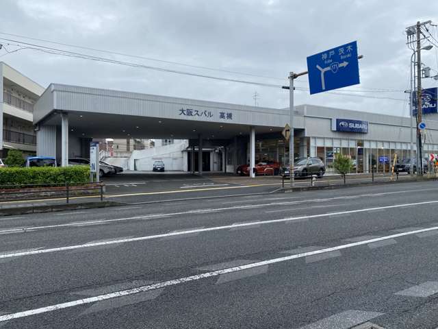 スバル近畿 高槻店