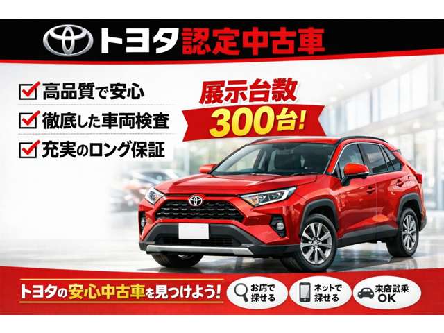 (株)トヨタユーゼック カーロッツ浜松