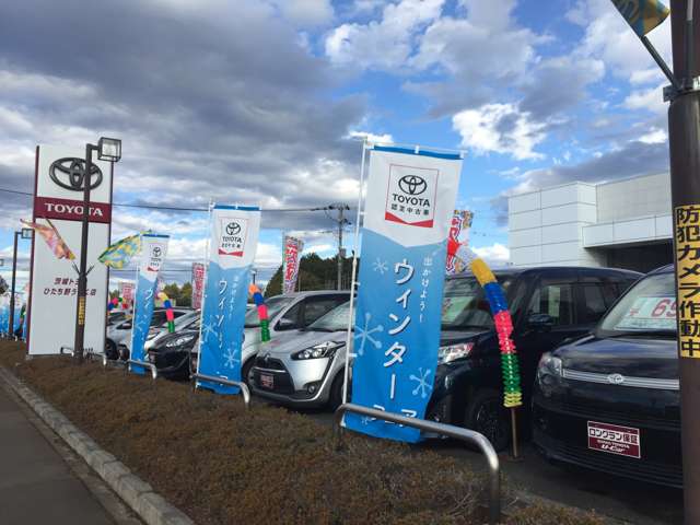 茨城トヨタ自動車株式会社 ひたち野うしく店