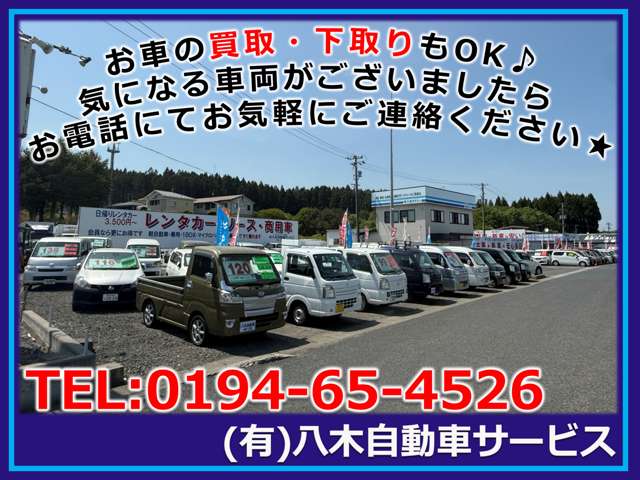 有限会社 八木自動車サービス