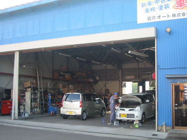 岩片オート