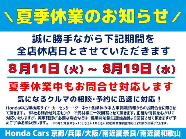 ホンダカーズ大阪 太子堂店 (Honda認定中古車取扱店)