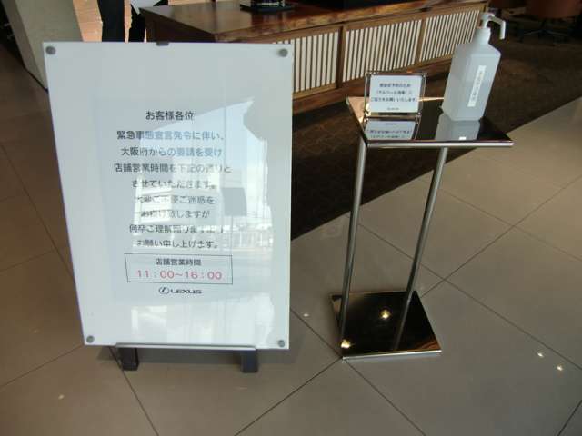 レクサス泉北